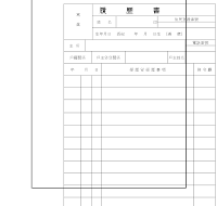이력서 한문 (2) 이력서 한문 (2)